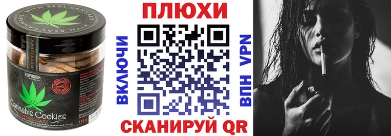 купить наркотики цена  Рыльск  ссылка на мегу ССЫЛКА  Canna-Cookies марихуана 