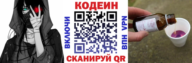 Кодеиновый сироп Lean напиток Lean (лин) Рыльск
