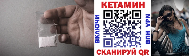 купить наркотик Рыльск Кетамин ketamine