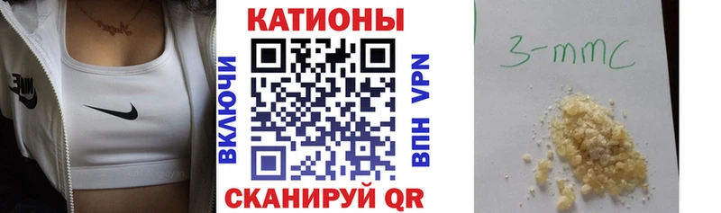 МЯУ-МЯУ кристаллы  Рыльск 
