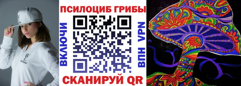 Псилоцибиновые грибы MAGIC MUSHROOMS  Рыльск 